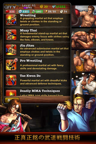 ファイターシティのスクリーンショット_3