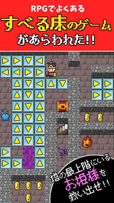 死にゲー!すべる床の塔/脳トレ迷路パズルゲームのスクリーンショット_1