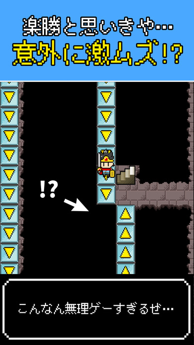 死にゲー!すべる床の塔/脳トレ迷路パズルゲームのスクリーンショット_3