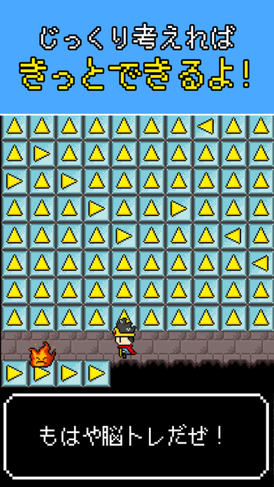 死にゲー!すべる床の塔/脳トレ迷路パズルゲームのスクリーンショット_4