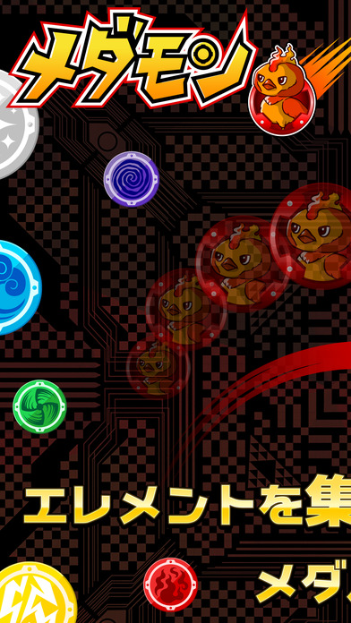 メダモン～反射神経を試す脳トレテスト系アクションゲーム～のスクリーンショット_1