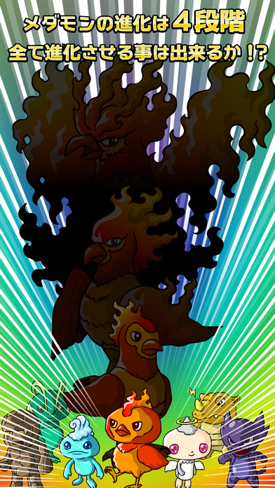 メダモン～反射神経を試す脳トレテスト系アクションゲーム～のスクリーンショット_4