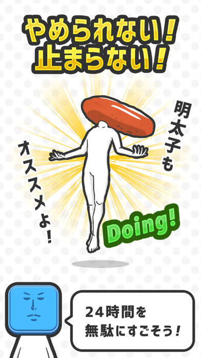 やみつき パズル - ぱちモン さめがめ パズル - 中毒性の高い 脳トレ ゲームのスクリーンショット_1