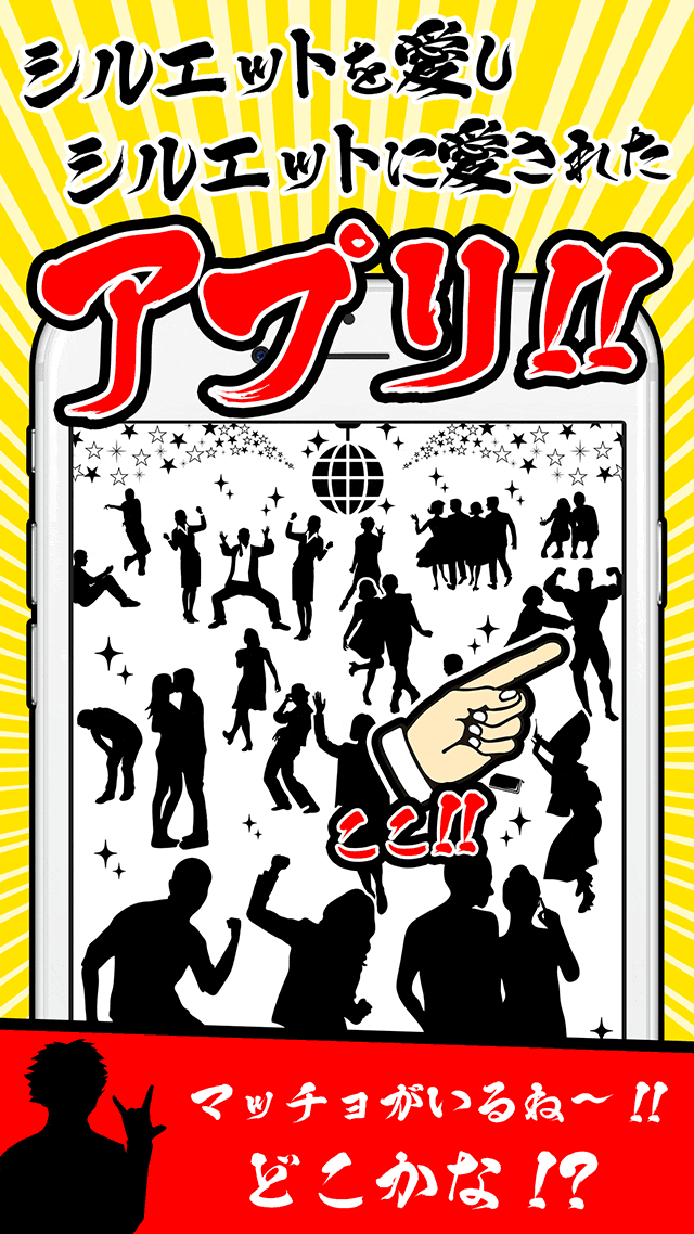 イエェェェ～イ!!空前絶後の 脳トレパズル[シルエット]のスクリーンショット_2