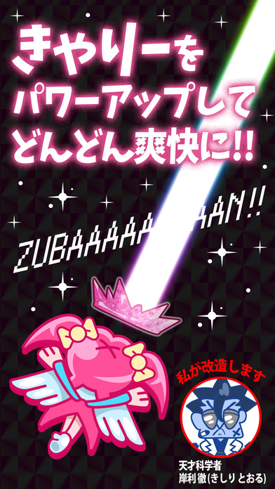 ちぇるりんぱ!原宿かわいいちゃんぷるーゲーム/きゃりーver.のスクリーンショット_3