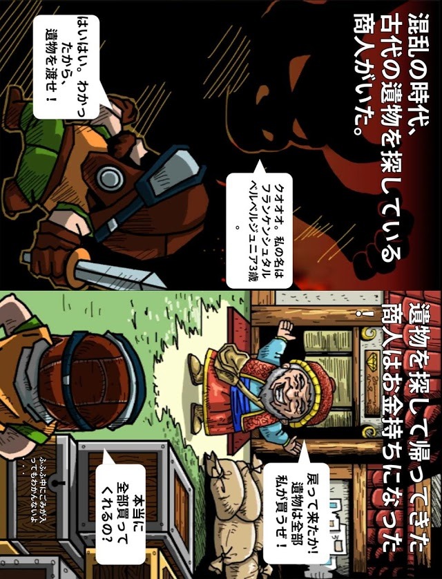 お金の塔のスクリーンショット_1