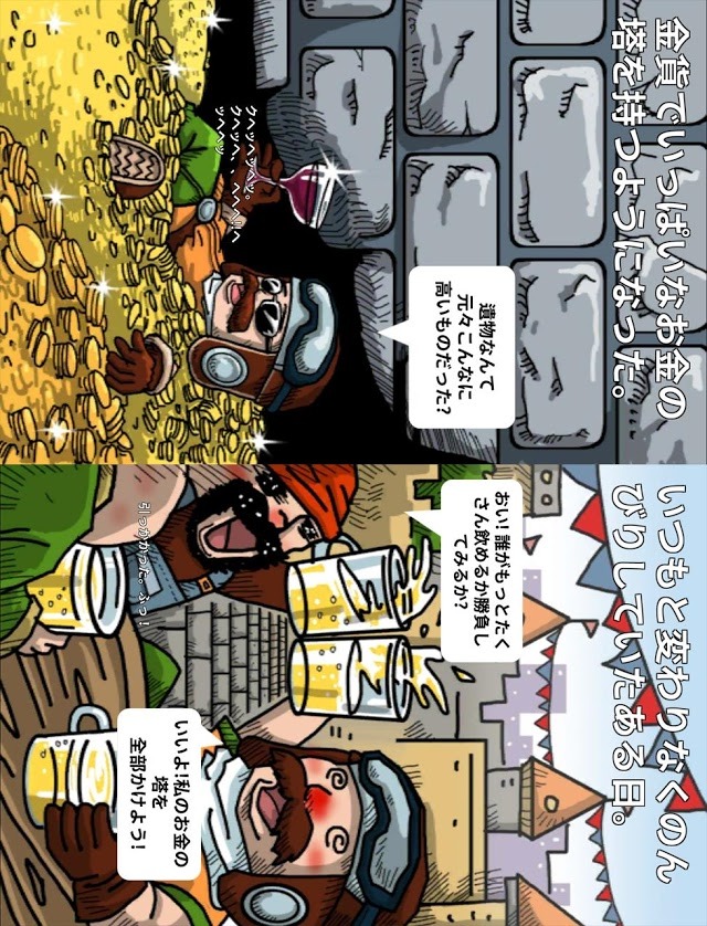 お金の塔のスクリーンショット_2