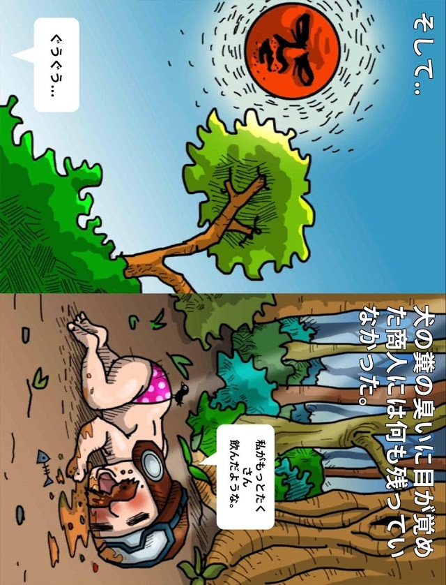 お金の塔のスクリーンショット_3