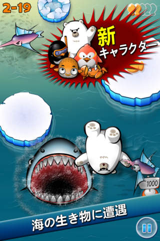 エアーペンギン FREEのスクリーンショット_2