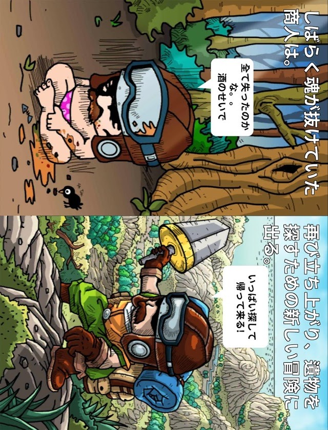 お金の塔のスクリーンショット_4