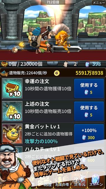 お金の塔のスクリーンショット_5