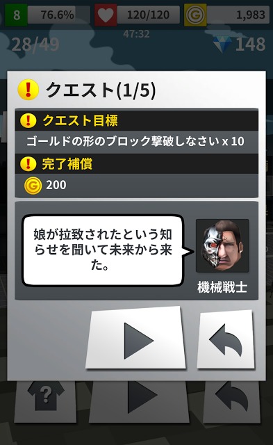 私の娘を誘拐するとはのスクリーンショット_5