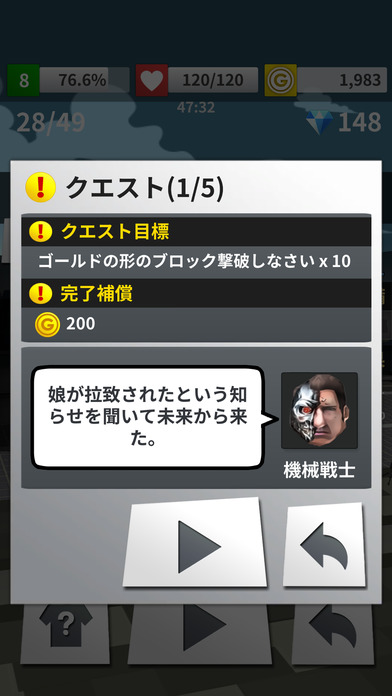 私の娘を誘拐するとはのスクリーンショット_5