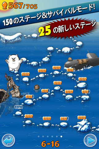 エアーペンギン FREEのスクリーンショット_5