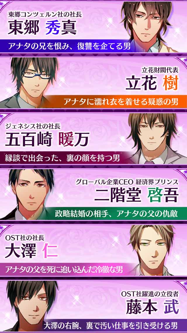 愛人契約のスクリーンショット_4