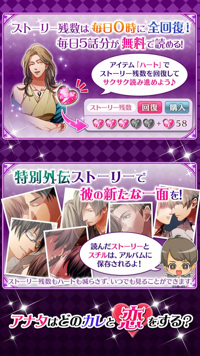 愛人契約のスクリーンショット_3