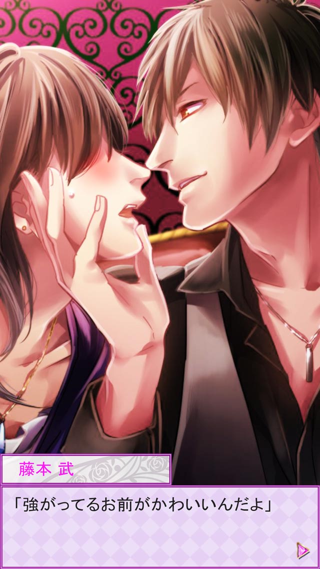 愛人契約のスクリーンショット_5