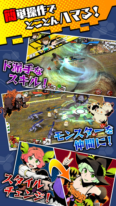 FLAME×BLAZEのスクリーンショット_2