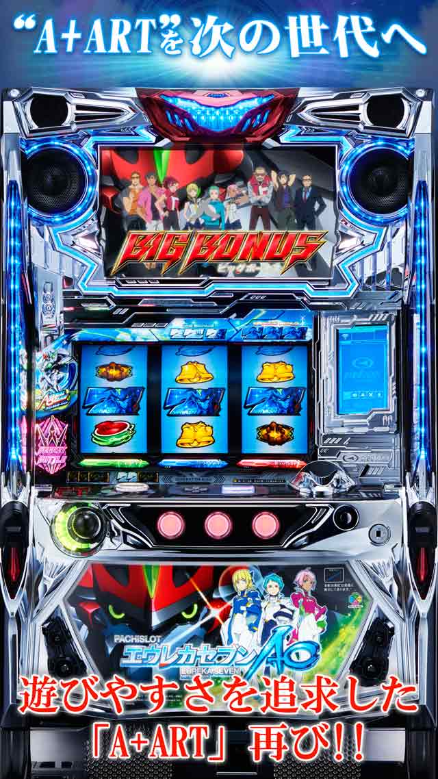 パチスロエウレカセブンＡＯ【777NEXT】のスクリーンショット_2