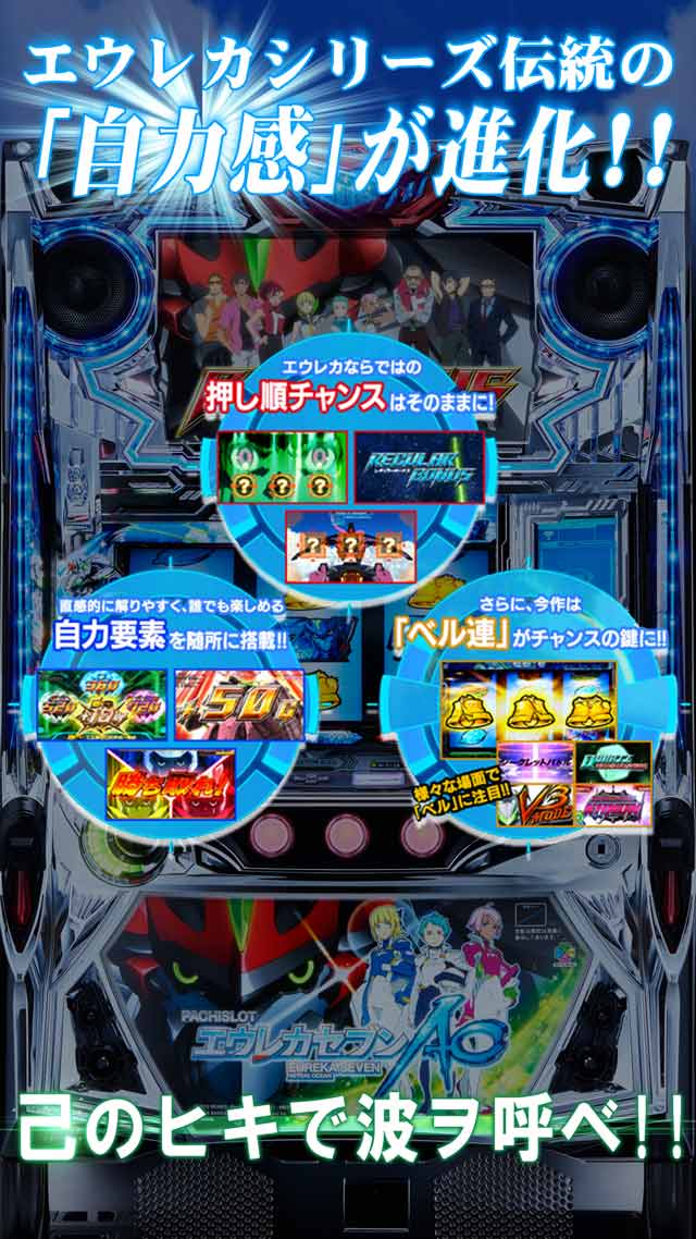 パチスロエウレカセブンＡＯ【777NEXT】のスクリーンショット_3