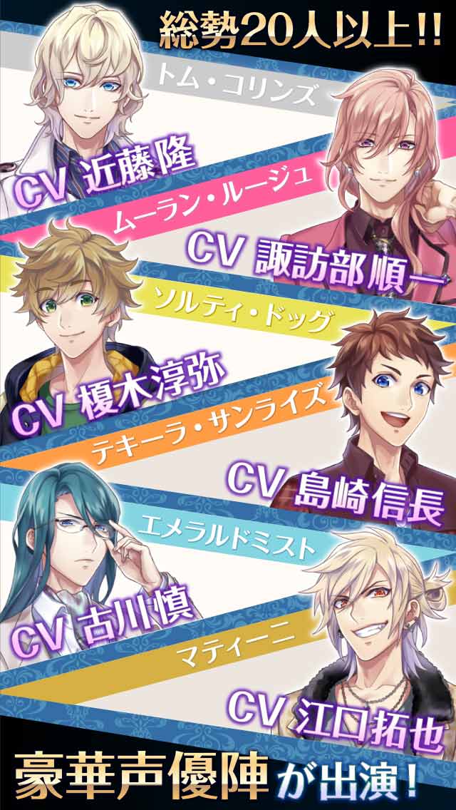 カクテル王子 プリンス のゲームアプリ情報 予約トップ10