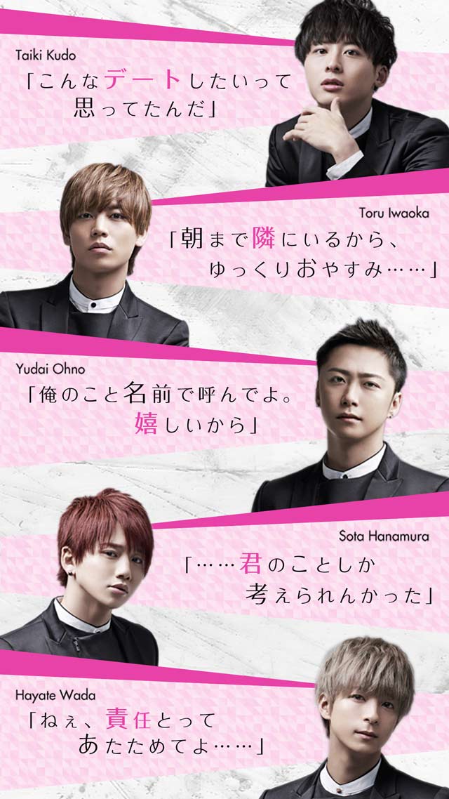 Another story of Da-iCE～恋ごころ～のスクリーンショット_2