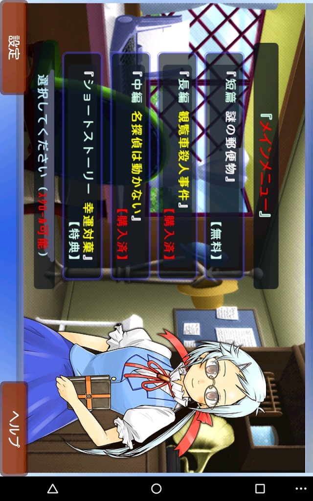 ボイスＡＤＶ ラスグレイブ探偵譚HG 第一集 『謎の郵便物』（Unreleased）のスクリーンショット_3