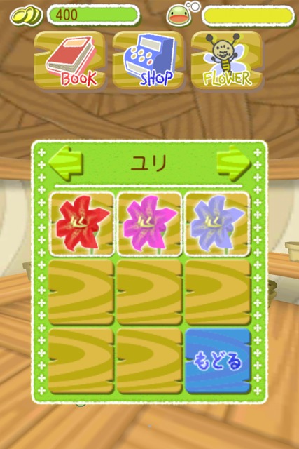 の～みそお花畑のスクリーンショット_3