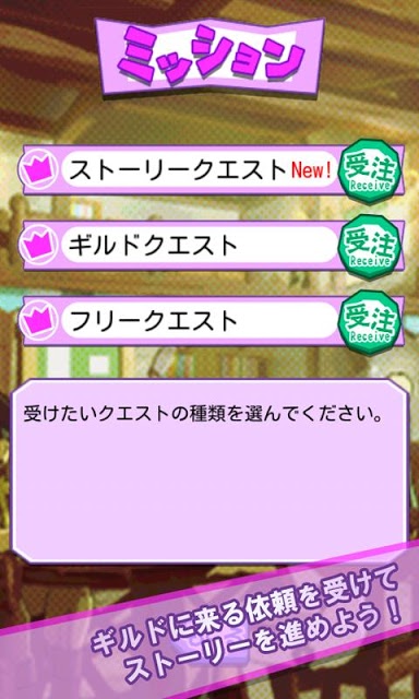 クラウンギルド２-交わる世界に届く唄-のスクリーンショット_2