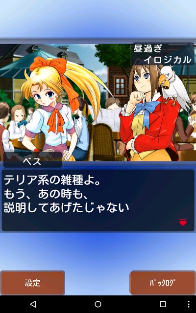 ボイスＡＤＶ ラスグレイブ探偵譚HG 第一集 『謎の郵便物』のスクリーンショット_4