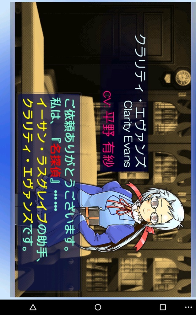 ボイスＡＤＶ ラスグレイブ探偵譚HG 第一集 『謎の郵便物』のスクリーンショット_5