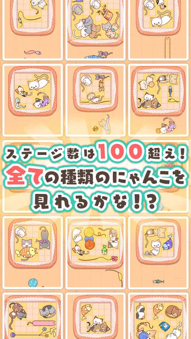 ゆるねこパズル〜にゃんパズ〜 可愛い猫と脳トレパズル！のスクリーンショット_4