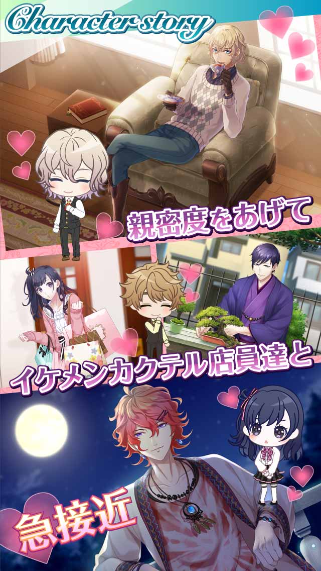 カクテル王子 プリンス のゲームアプリ情報 予約トップ10