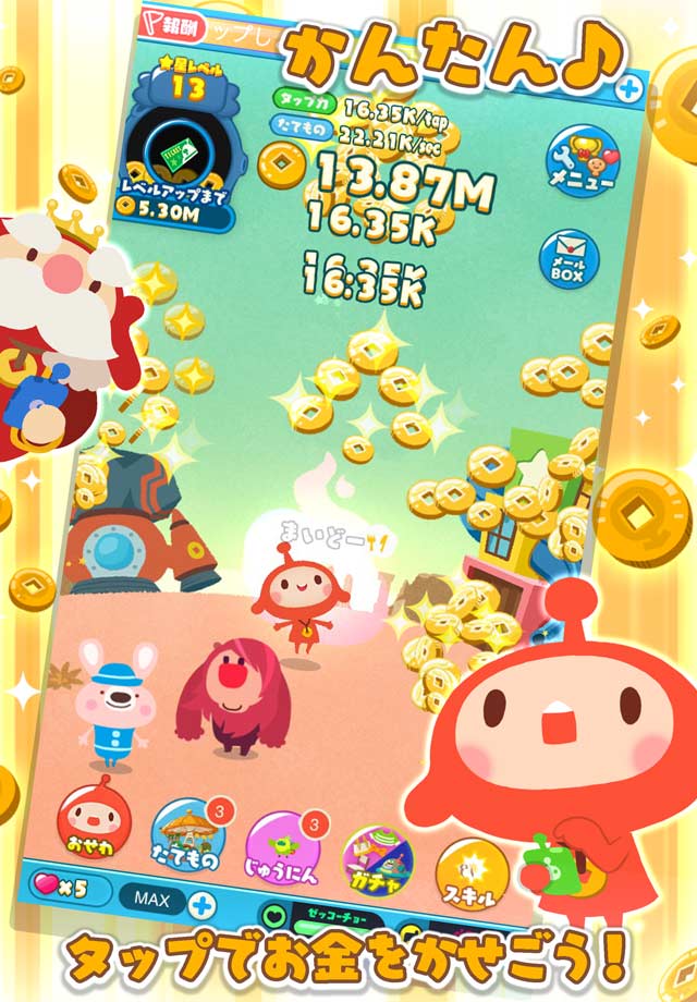 【100万突破！】LINE アキンド星のリトル・ペソのスクリーンショット_3