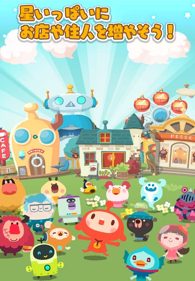 【100万突破！】LINE アキンド星のリトル・ペソのスクリーンショット_4