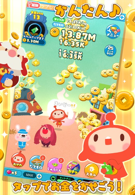 LINE アキンド星のリトル・ペソのスクリーンショット_3