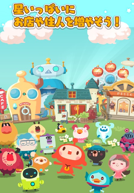 LINE アキンド星のリトル・ペソのスクリーンショット_4