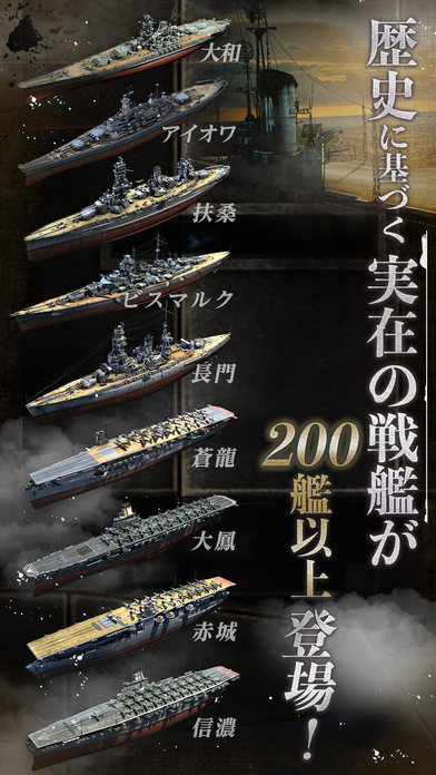 【戦艦】Warship Saga ウォーシップサーガのスクリーンショット_2
