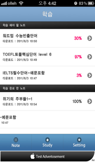 [50만유저의암기법]워드업 무료암기앱のスクリーンショット_2