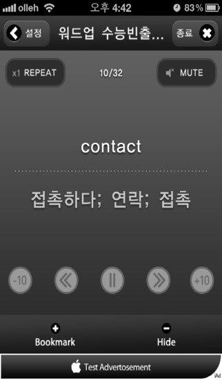 [50만유저의암기법]워드업 무료암기앱のスクリーンショット_4