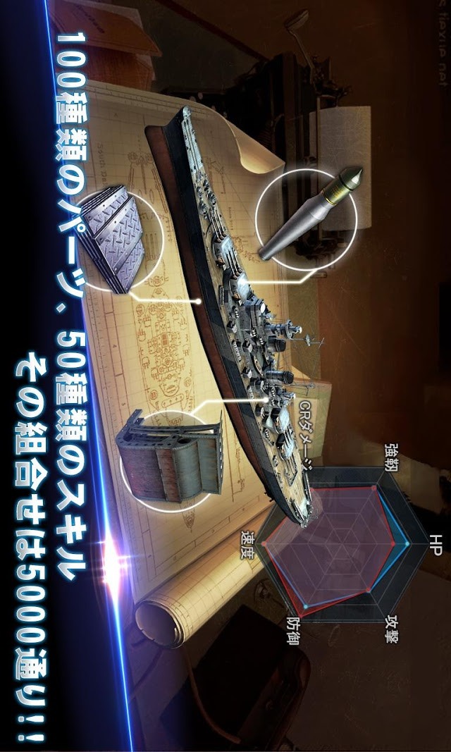 【戦艦】Warship Saga ウォーシップサーガのスクリーンショット_3