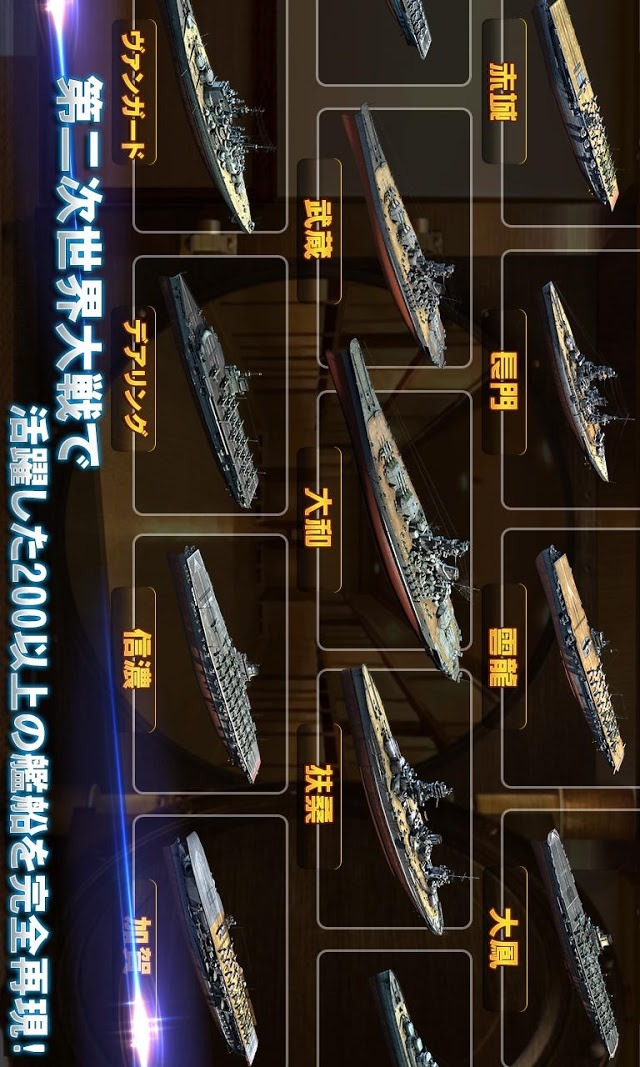 【戦艦】Warship Saga ウォーシップサーガのスクリーンショット_4