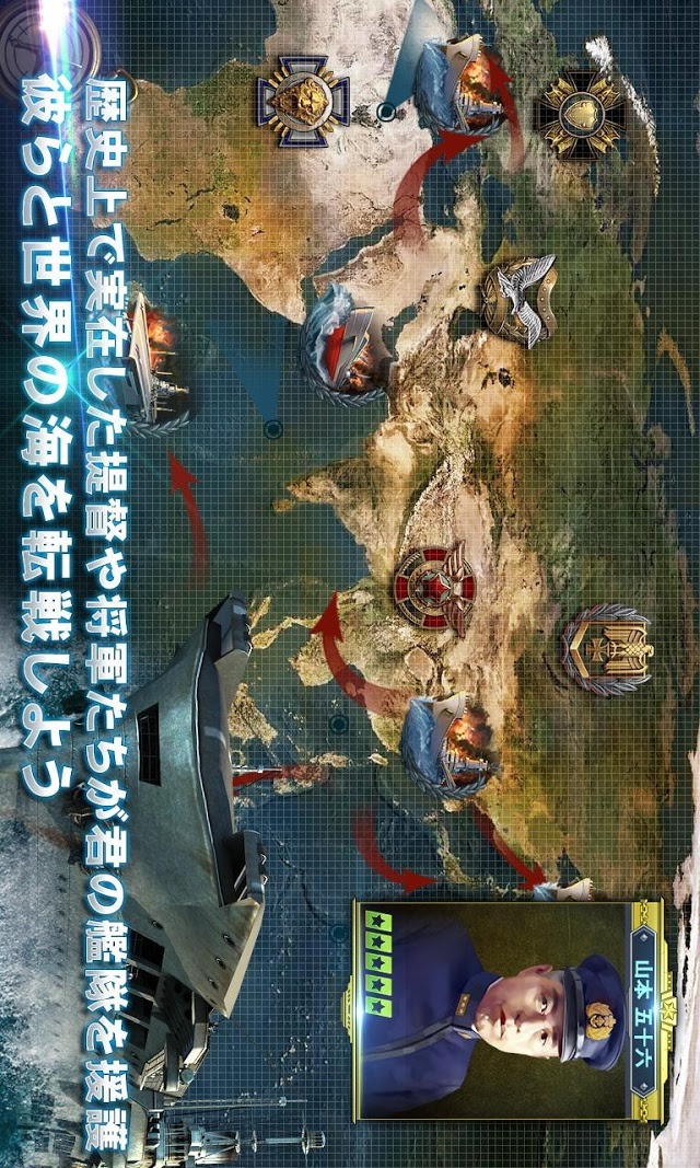 【戦艦】Warship Saga ウォーシップサーガのスクリーンショット_5