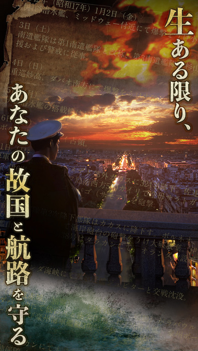 【戦艦】Warship Saga ウォーシップサーガのスクリーンショット_5