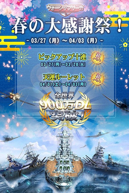 【戦艦】Warship Saga ウォーシップサーガのスクリーンショット_1