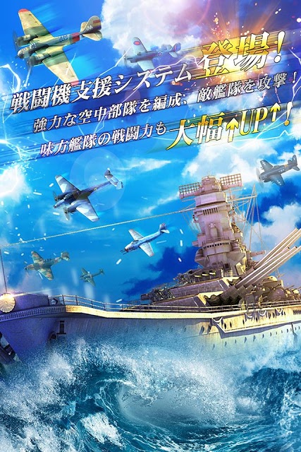 【戦艦】Warship Saga ウォーシップサーガのスクリーンショット_2