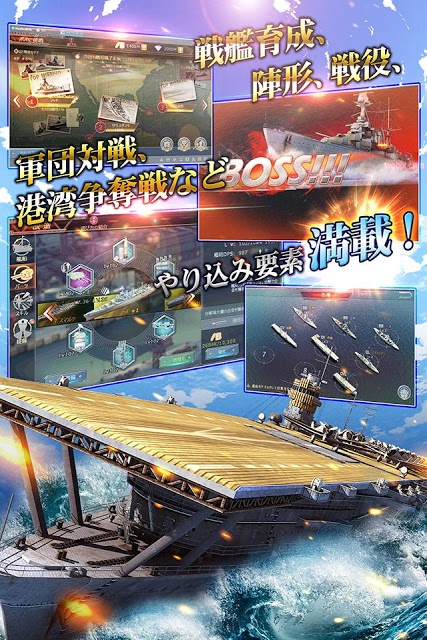 【戦艦】Warship Saga ウォーシップサーガのスクリーンショット_5