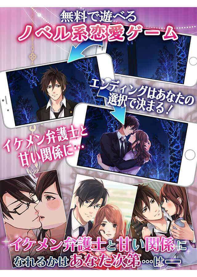 イケメン弁護士の甘い束縛のスクリーンショット_5