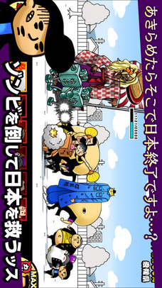 それゆけ！ヤンキッキーのスクリーンショット_1