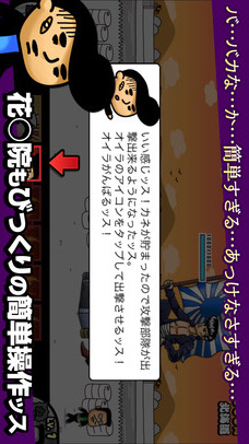 それゆけ！ヤンキッキーのスクリーンショット_2